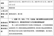 德州车企承诺账期不超60天，多家上市公司回应！