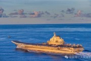 德州中国海军航母编队赴远海开展实战化训练