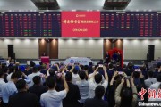 德州中国期货市场首个再生商品品种——铸造铝合金期货及期权在上期所挂牌交易
