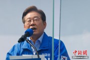 德州韩国法院推迟李在明涉违反选举法案重审 另行择期审理