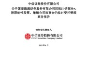 德州通过了！国泰海通，撤销监事会！