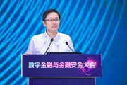 德州李萌：金融机构需要积极拥抱智能革命，加快本地化部署