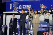 德州计票数据显示李在明确定当选韩国总统