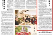 德州人民日报：稳岗扩岗，企业持续发力