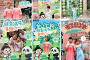 德州远洋服务“童你粽享”双节嘉年华活动开启社区文化新体验