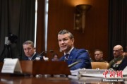 德州美防长赫格塞思就2026财年国防部预算出席国会听证会