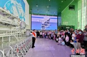 德州端午相连“六一”体验科学放“粽” 中国科技馆推出双节科普“套餐”
