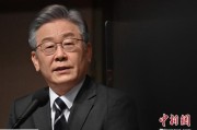 德州李在明上台后表态：要查明“世越号”事故真相