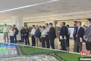 德州驻华使节走进辽宁盘锦 聚焦石化及精细化工产业国际合作