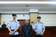 德州受贿超三千万 新疆维吾尔自治区发改委原副主任田玉军一审被判九年半