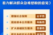 德州中办、国办印发《关于进一步保障和改善民生 着力解决群众急难愁盼的意见》