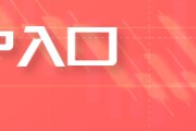 德州PTA与PX成本计算公式