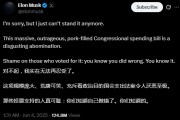 德州关键时刻、公开决裂！马斯克的炮轰，对特朗普最重要的经济政策意味着什么？