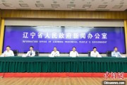 德州辽宁平安建设成效显著 2025年聚焦五大重点任务