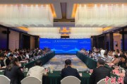 德州“一带一路”农业生物制造科学家圆桌会议在贵阳举行