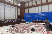 德州中俄智库高端论坛召开 与会嘉宾共议中俄新时代合作