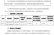 德州黯然离任！方正证券