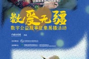 德州情暖桑榆，数字公益绘就幸福晚景