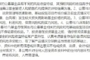 德州首单保障房REITs扩募发售圆满完成 华夏北京保障房REIT书写市场新篇