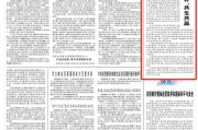 德州人民日报钟声：中美经贸关系优势互补、共生共赢