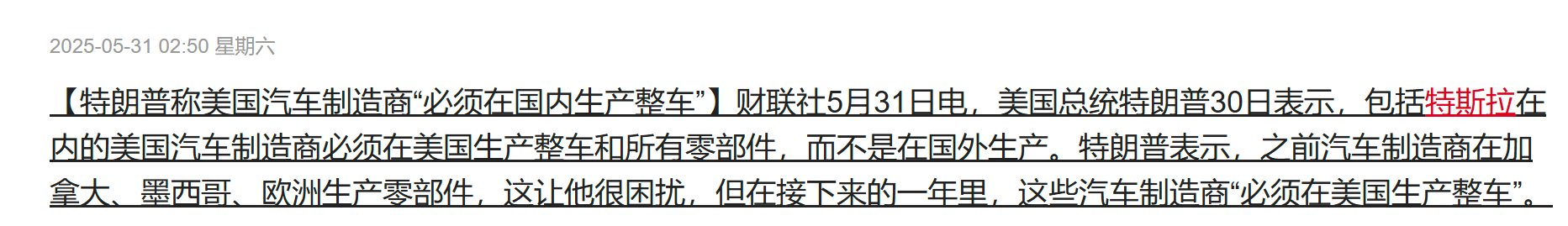 特朗普钢铁关税翻倍至50%提振金价 潼关黄金(♿)大涨超(🚥)12%领跑市场