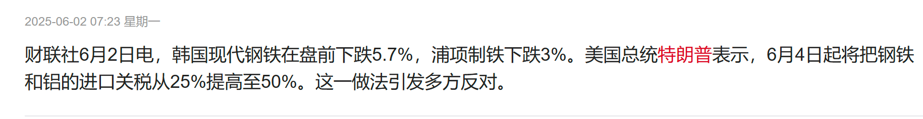 特(🌒)朗普钢铁关税翻倍至50%提振金价 潼关黄金大涨超12%领跑市场